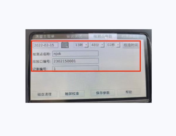 HY-F10型便攜式明渠流量計